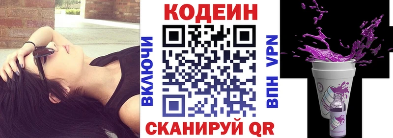 Кодеин Purple Drank  omg ONION  Кукмор 