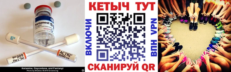 КЕТАМИН VHQ  Кукмор 