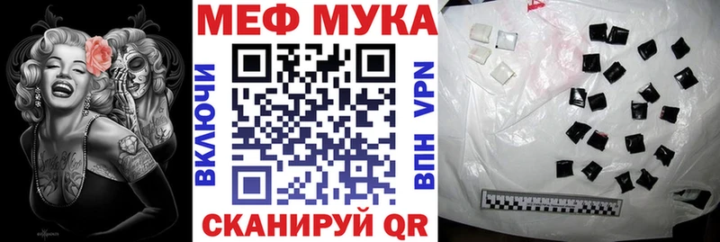 МЕФ мяу мяу  кракен зеркало  Кукмор 