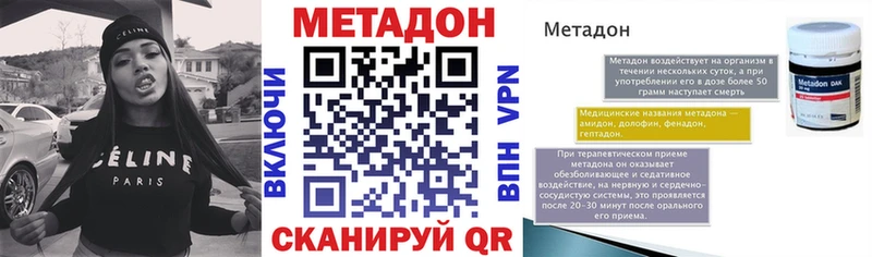 МЕТАДОН белоснежный  наркота  Кукмор 